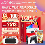 任天堂（Nintendo）【国内保税仓】Switch2/1代 OLED/续航加强日版/港版便携家用ns体感游戏机掌机 日版OLED白色+双人成行+Pro黑色手柄(保税仓