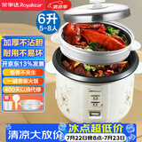 荣事达（Royalstar）家用电饭煲5-8个人一键柴火饭保温老人操作简单煮饭锅传统老式电饭锅直身锅带蒸笼6L大容量RZ-60B