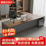 舒炫老板桌总裁办公桌简约现代经理主管办公桌椅组合大班台办公家具 1.8米老板桌+侧柜
