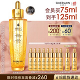 娇兰（Guerlain）帝皇蜂姿复原蜜精华75ml紧致修护抗皱护肤品礼盒生日礼物送女友