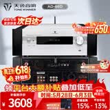 天逸（Winner）AD-86D合并式HIFI解码功放机发烧级立体声高保真HIFI组合蓝牙功放机 AD-86D（JD物流直达）