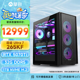 七彩虹 U7 265KF/270K plus/5070Ti显卡电竞游戏直播台式电脑主机三角洲行动全套组装diy组装电脑整机 265KF+RTX5070Ti+32G+1T配置五