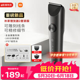 米家【价保618】小米理发器2套装版 理发电推子成人儿童家用电动剃头光头油头神器配理发工具节日礼物