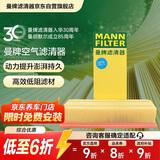 曼牌滤清器（MANNFILTER）空气滤清器空气滤芯C35154/C35032迈腾CC帕萨特途观高尔夫速腾Q3