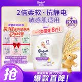 金纺衣物柔顺剂护理剂液【洗衣搭档】纯净温和8斤 除味柔软亲肤防静电