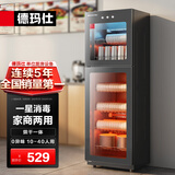 德玛仕立式商用消毒柜 餐具消毒碗柜消毒柜家用酒杯茶杯餐具碗筷厨房紫外线一星级消毒柜大容量消毒柜 【本店爆款】紫外线260L-80%用户选择XDZ260-H3