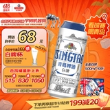 青岛啤酒（TsingTao）全麦白啤 精酿白啤 500ml*10罐 礼盒装 618超市热卖端午节送礼