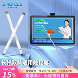 Smorss二合一金属伸缩教鞭触控笔双头教师专用希沃智慧黑板通用电容笔多媒体ppt教学一体机手写触屏笔
