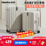 汉客扩容行李箱男京东联名款拉杆箱女象牙白24英寸大容量密码旅行箱