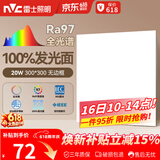 雷士（NVC）厨房灯led集成吊顶吸顶灯铝扣板卫生间300×300平板无边框面板灯