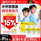 迪巧儿童钙片60粒*3礼盒青少年钙片碳酸钙d3咀嚼片儿童4-17岁补钙含维生素d助力骨骼发育不易便秘非液体钙