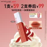 美宝莲接吻棒哑光液体唇釉口红哑光不沾杯不掉色偷心迷595N 生日礼物女