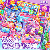 尚美贝贝磁力安静书美人鱼免裁剪换装贴纸贴画手工diy玩具女孩3-6生日礼物