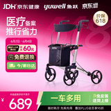 鱼跃(yuwell)老人助力行走器YU780A医用助行器 助行车 辅助行走
