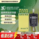 曼牌滤清器（MANNFILTER）燃油滤清器汽油滤芯汽油滤WK6031M标致3008308408腾翼C30DS5DS6