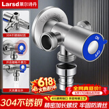 莱尔诗丹（Larsd）角阀一进三出 三通四通分水器 不锈钢三角阀一分三 八字阀LD5377