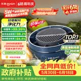 东菱（Donlim）【价保618】转转果蔬清洗机食材净化机 洗菜机果蔬净化机 除菌去除农残 无线便携DL-1326静谧蓝