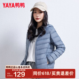 鸭鸭（YAYA）佟丽娅同款秋冬轻薄羽绒服女冬装短款鸭绒轻型薄款女士保暖外套K 雾霾蓝 M (160)