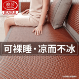 浪莎冰藤席夏天沙发凉席坐垫防滑皮沙发套罩冷感高端盖布新款2026夏季