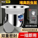 沐唯（muvi）厕所蹲便器防臭堵臭器蹲坑除臭神器卫生间下水管道防臭防反味专用