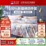 富安娜床上四件套纯棉100%全棉床单被套 双人加大床品 230×229cm霓裳