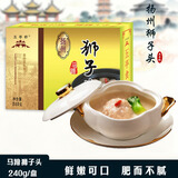 五亭桥马蹄狮子头240克扬州狮子头四喜丸子大肉丸方便速食熟食