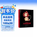 亲爱的小孩 从这里发现世界