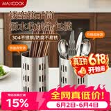 美厨（MAXCOOK）304不锈钢筷子筒筷笼 加厚沥水置物筷子架 直型系列 MCPJ-117