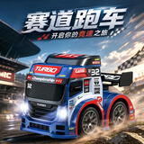 鑫思特（XST）儿童RC漂移车Q版拖头车男孩全比例油门桌面F1四驱赛车3岁生日礼物