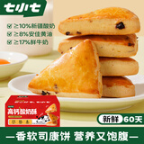 七小七儿童高钙酸奶酥240g*3箱黄油乳酪蔓越莓司康面包早餐速食宝宝零食
