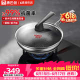 康巴赫第五代炒锅不粘锅抗菌不锈钢炒菜锅少油烟双面花纹蜂窝平底5代 【五代抗菌】适合1-3人 30cm