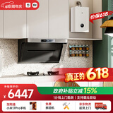 米家小米抽吸油烟机净烟机P1以旧换新大吸力上门安装 价保618天然气【热水器燃气灶套装】免拆洗MJ04CY