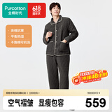 全棉时代25年睡衣【里外100%棉空气褶皱纱夹棉】男女士家居服套装