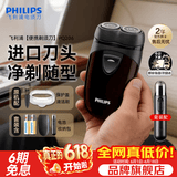 飞利浦（PHILIPS）【情人节礼物】剃须刀电动男士刮胡刀欧洲进口刀片 双刀头剃胡刀 干电池便携式须刨电须刀送老公 PQ206/18【经典干电池款-套装】