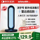 秝客38W紫外线消毒灯家用杀菌灯房间卧室宠物除螨灯除甲醛雷达感应款