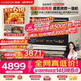 凯度（CASDON）【价保618 杨幂同款】台式微蒸烤炸一体机台嵌两用嵌入式微蒸烤微波炉电烤箱蒸烤箱32L大容量B8pro