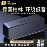EG柏林之声音效无线蓝牙音响发烧高音质hifi家用车载音响户外便携式重低音炮大声家庭蓝牙 黑色升级版[蓝牙5.0/支持SWS互联] 标配