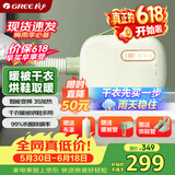 格力（GREE）价保618【多功能暖被机】干衣机家用烘干机小型便携除菌螨烘被子烘衣服烘鞋机风干机豆蔻青X606A