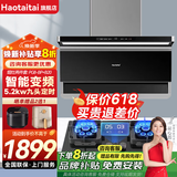 Haotaitai油烟机家用小颜轻PG8-BP厨房大吸力油烟机一键自清洁变频油烟机燃气灶套装可选 极致套装【PG8+双九头猛火灶】