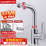 莱尔诗丹（Larsd）面盆水龙头 卫生间浴室柜冷热水龙头洗脸盆不锈钢双温龙头LD78011