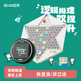 计客超级跳棋翻转棋儿童益智玩具智能生日礼物男女孩电子棋盘游戏桌游