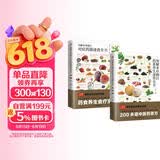 【自营包邮】图解本草纲目对症药膳速查全书+图解本草纲目药茶养生速查全书套装（全2册）