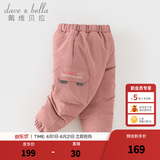 戴维贝拉（DAVE＆BELLA）儿童羽绒裤男童工装裤保暖宝宝裤子中大童休闲裤冬装新款女童长裤 雾粉色【现货】 130 cm（建议身高120-130cm）