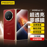 品胜适用荣耀Magic V6钢化膜honor magicV6手机膜折叠屏外屏膜全覆盖高清防摔抗指纹手机保护贴膜2片装