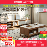 全友家居新中式实木脚抽屉式收纳客厅钢化玻璃茶几电视柜子组合家具 原橡色|茶几+电视柜新