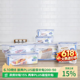 乐扣乐扣（LOCK&LOCK）塑料密封保鲜盒套装厨房冷冻保鲜储物收纳盒7件套