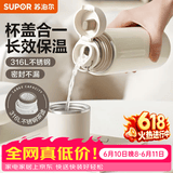 苏泊尔（SUPOR） 保温杯316L不锈钢大容量水杯学生保温杯男女士车载户外便携杯子 奶白色【经典款】500ML