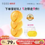半亩花田苦参净螨皂100g*3【除螨 洗脸 沐浴全身可用男女通用香皂】