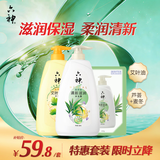 六神沐浴露滋润套装艾叶滋润1kg+清新滋润1kg+420g保湿止痒家庭用