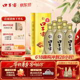 口子窖五年型 兼香型白酒 46度 500ml*6瓶 整箱装 618囤货
